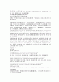채동번의 중국 중화민국 역사소설 민국통속연의상 7회 8회 9회 52페이지 한문 원문 및 한글 번역 10페이지