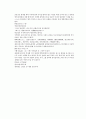 채동번의 중국 중화민국 역사소설 민국통속연의상 7회 8회 9회 52페이지 한문 원문 및 한글 번역 17페이지