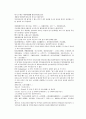 채동번의 중국 중화민국 역사소설 민국통속연의상 7회 8회 9회 52페이지 한문 원문 및 한글 번역 18페이지