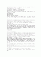 채동번의 중국 중화민국 역사소설 민국통속연의상 7회 8회 9회 52페이지 한문 원문 및 한글 번역 21페이지