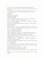 채동번의 중국 중화민국 역사소설 민국통속연의상 7회 8회 9회 52페이지 한문 원문 및 한글 번역 26페이지