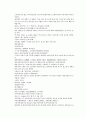 채동번의 중국 중화민국 역사소설 민국통속연의상 7회 8회 9회 52페이지 한문 원문 및 한글 번역 30페이지