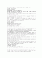 채동번의 중국 중화민국 역사소설 민국통속연의상 7회 8회 9회 52페이지 한문 원문 및 한글 번역 32페이지
