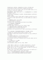채동번의 중국 중화민국 역사소설 민국통속연의상 7회 8회 9회 52페이지 한문 원문 및 한글 번역 33페이지