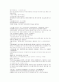 채동번의 중국 중화민국 역사소설 민국통속연의상 7회 8회 9회 52페이지 한문 원문 및 한글 번역 35페이지