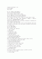 채동번의 중국 중화민국 역사소설 민국통속연의상 7회 8회 9회 52페이지 한문 원문 및 한글 번역 42페이지