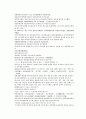 채동번의 중국 중화민국 역사소설 민국통속연의상 7회 8회 9회 52페이지 한문 원문 및 한글 번역 48페이지