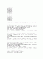 채동번의 중국 중화민국 역사소설 민국통속연의상 7회 8회 9회 52페이지 한문 원문 및 한글 번역 50페이지