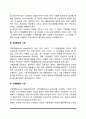 국가와 사회의 기능 및 제도 3페이지