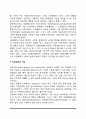 국가와 사회의 기능 및 제도 4페이지