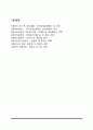국가와 사회의 기능 및 제도 5페이지