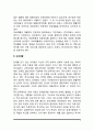 장애인의 재활(의료재활, 교육재활, 사회재활, 직업재활) 3페이지