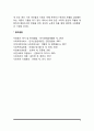 장애인복지의 이념 4페이지