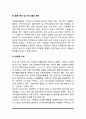 자원봉사활동의 문제점 3페이지