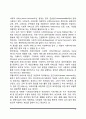 사회복지의 유사개념 4페이지