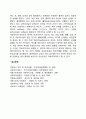 사회복지 용어 2페이지