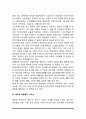 아동복지사업의 유형(일반아동복지서비스, 지지적 아동복지서비스, 보완적 아동복지사업, 대리적 아동복지서비스) 4페이지