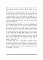 아동복지사업의 유형(일반아동복지서비스, 지지적 아동복지서비스, 보완적 아동복지사업, 대리적 아동복지서비스) 5페이지