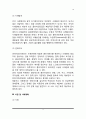 사례관리 실천과정 및 사례적용(노인복지 실천에 있어 사례관리의 과정, 사례발견과 접수, 사정계획과 사례계획, 개입과 점검, 평가 및 종결) 3페이지