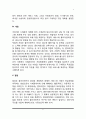 사례관리 실천과정 및 사례적용(노인복지 실천에 있어 사례관리의 과정, 사례발견과 접수, 사정계획과 사례계획, 개입과 점검, 평가 및 종결) 5페이지