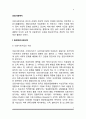 [의료사회복지] 의료사회사업의 역할과 필요성, 정신보건사회사업의 개념과 기능, 의료사회사업의 과제 및 전망 2페이지