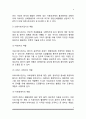 [의료사회복지] 의료사회사업의 역할과 필요성, 정신보건사회사업의 개념과 기능, 의료사회사업의 과제 및 전망 4페이지