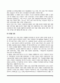 서양 사회복지의 역사(서구 사회복지 발달과정) 5페이지