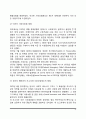 서양 사회복지의 역사(서구 사회복지 발달과정) 12페이지