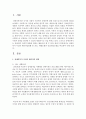 [장애인복지론] 장애인복지 이념의 패러다임변화 중 의료, 재활모델과 강점개념모델을 비교하여 논하시오 2페이지