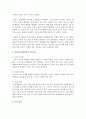 [아동음악교육] 아동음악교육의 이해와 표준보육과정에서의 음악교육 3페이지