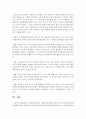 [아동음악교육] 아동음악교육의 이해와 표준보육과정에서의 음악교육 4페이지