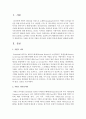 서번트 리더와 서번트 리더십의 모델과 특징에 대하여 설명하시오 2페이지