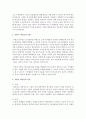 서번트 리더와 서번트 리더십의 모델과 특징에 대하여 설명하시오 3페이지