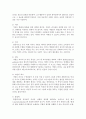 서번트 리더와 서번트 리더십의 모델과 특징에 대하여 설명하시오 4페이지