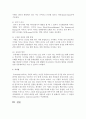 서번트 리더와 서번트 리더십의 모델과 특징에 대하여 설명하시오 5페이지