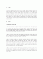 현대사회의 가정의 형태와 특징을 논의하고 그러한 특수성을 고려한 부모교육은 어떤 형태와 방식으로 이루어져야 하는지 2페이지
