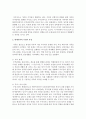 현대사회의 가정의 형태와 특징을 논의하고 그러한 특수성을 고려한 부모교육은 어떤 형태와 방식으로 이루어져야 하는지 3페이지
