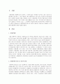 공황장애의 원인 중 심리적 원인을 구체적으로 설명하고 이에 대한 해결책 2페이지