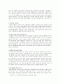 사교육 찬반 의견과 사교육문제의 대책 조사 2페이지