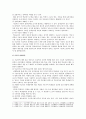 사교육 찬반 의견과 사교육문제의 대책 조사 7페이지