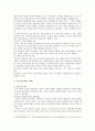 사교육 찬반 의견과 사교육문제의 대책 조사 8페이지