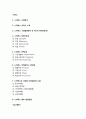 스타벅스 기업분석과 마케팅사례분석및 스타벅스 SWOT,STP,4P전략분석과 스타벅스 향후발전방향 연구 2페이지