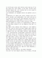 스타벅스 기업분석과 마케팅사례분석및 스타벅스 SWOT,STP,4P전략분석과 스타벅스 향후발전방향 연구 5페이지