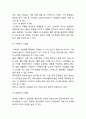 스타벅스 기업분석과 마케팅사례분석및 스타벅스 SWOT,STP,4P전략분석과 스타벅스 향후발전방향 연구 7페이지