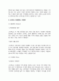 스타벅스 기업분석과 마케팅사례분석및 스타벅스 SWOT,STP,4P전략분석과 스타벅스 향후발전방향 연구 13페이지