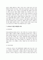 스타벅스 기업분석과 마케팅사례분석및 스타벅스 SWOT,STP,4P전략분석과 스타벅스 향후발전방향 연구 15페이지