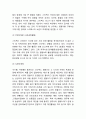 스타벅스 기업분석과 마케팅사례분석및 스타벅스 SWOT,STP,4P전략분석과 스타벅스 향후발전방향 연구 16페이지