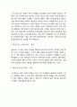 스타벅스 기업분석과 마케팅사례분석및 스타벅스 SWOT,STP,4P전략분석과 스타벅스 향후발전방향 연구 18페이지
