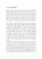 스타벅스 기업분석과 마케팅사례분석및 스타벅스 SWOT,STP,4P전략분석과 스타벅스 향후발전방향 연구 19페이지