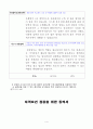 서울출입국관리사무소자소서 서울출입국관리사무소자기소개서자소서 합격자소서/서울출입국관리사무소전산서기보자소서,출입국관리소 전산직직무수행계획서 지원동기 출입국관리직 전산직공무원자기소개서 4페이지